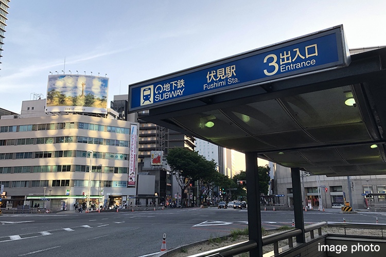 伏見駅イメージ画像