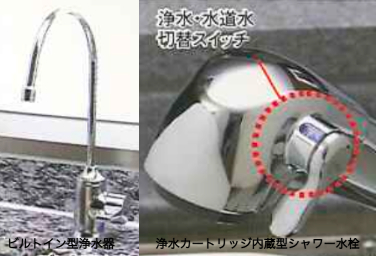 グランドヒルズ覚王山法王町浄水器画像