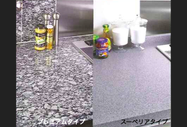 グランドヒルズ覚王山法王町キッチンカウンタートップ画像