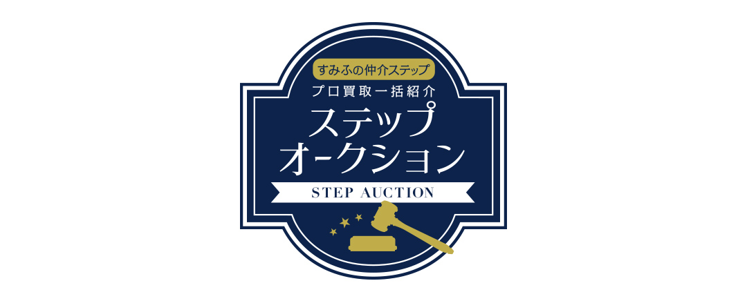 グランドヒルズ覚王山法王町のステップオークション