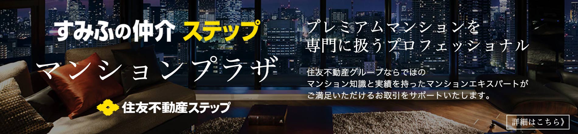 グランドヒルズ覚王山法王町のマンションプラザ